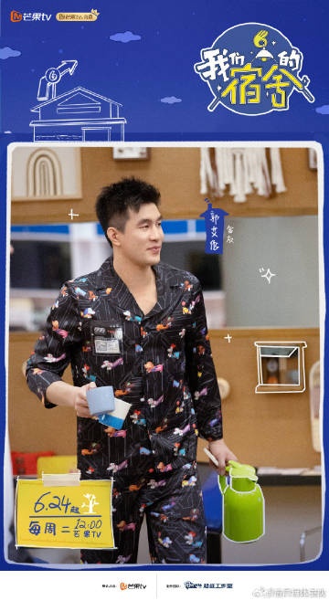 休赛期挺忙！郭艾伦将参加?台综艺《我们的宿舍》