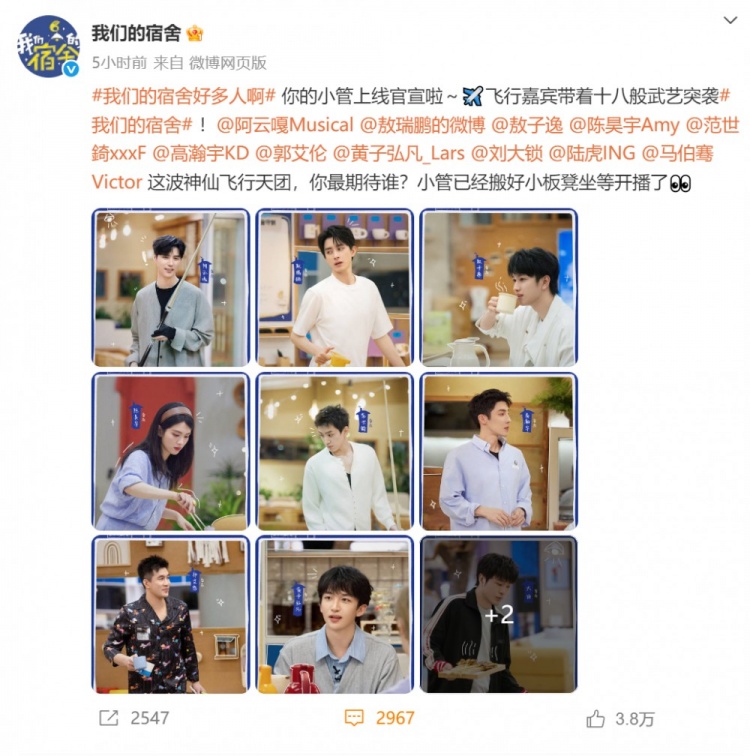 休赛期挺忙！郭艾伦将参加?台综艺《我们的宿舍》