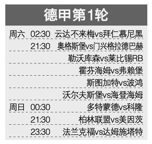 1692330752787025469.jpg 麻将胡了2-【前瞻】关于2023-24赛季德甲你必须看的10000个字!