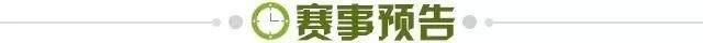 麻将胡了2-【早报】“面子”之战，今夜打响！